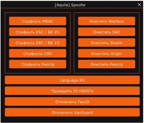 Aquila Spoofer - 1 день