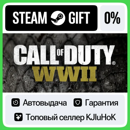 Call of Duty: WWII - Standard/Deluxe STEAM GIFTRU