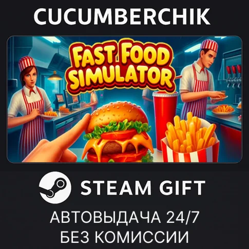 Fast Food SimulatorSTEAM GIFT AUTORU/УКР/КЗ/СНГ