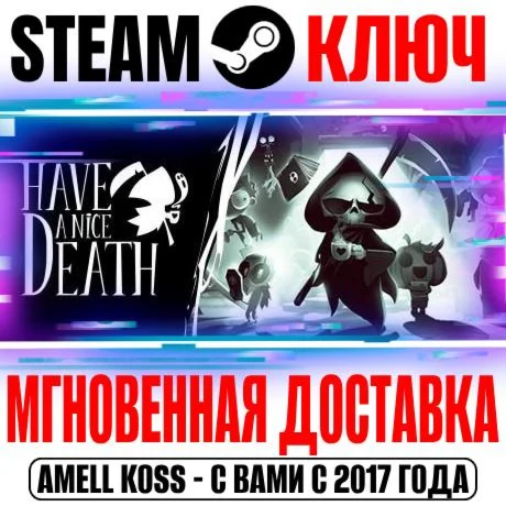 Have a Nice Death Steam Ключ РФ+Мир +Бонус
