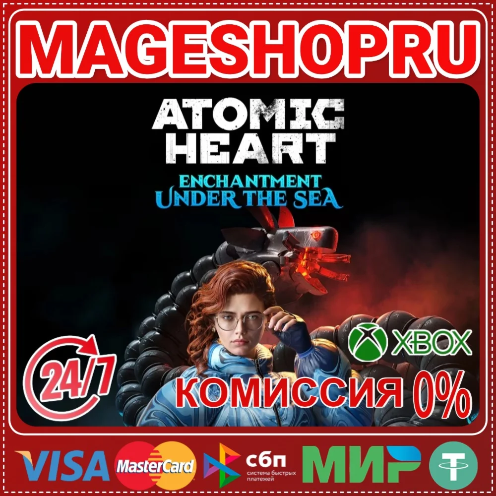 ATOMIC HEART - ЧАРЫ МОРСКИХ ГЛУБИН One/XS