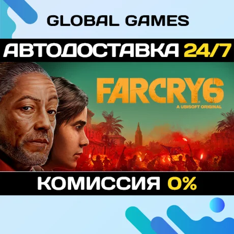 Far Cry 6 Gold Edition STEAM GIFT АВТО