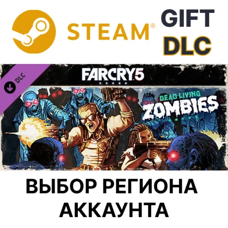 Far Cry 5 - ZombiesSteam GiftВыбор Региона