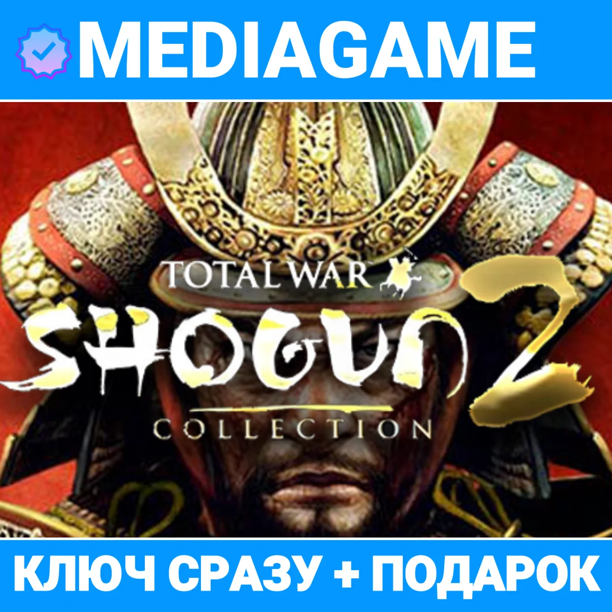 Total War Shogun 2 Collection steam ключ + ПОДАРОК