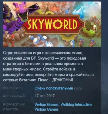 Skyworld STEAM KEY RU+CIS СТИМ КЛЮЧ ЛИЦЕНЗИЯ