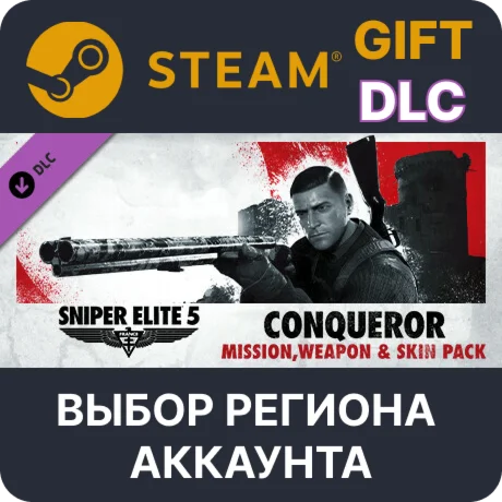 Sniper Elite 5: Conqueror Mission Weapon and Skin