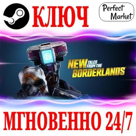 New Tales from the Borderlands STEAMКЛЮЧРФ+МИР