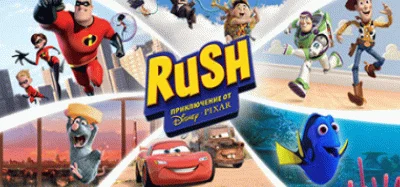 RUSH: A Disney PIXAR Adventure STEAM KEY РОССИЯ