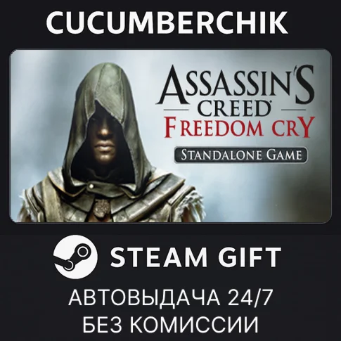 Assassins Creed Freedom CrySTEAM GIFT AUTORU