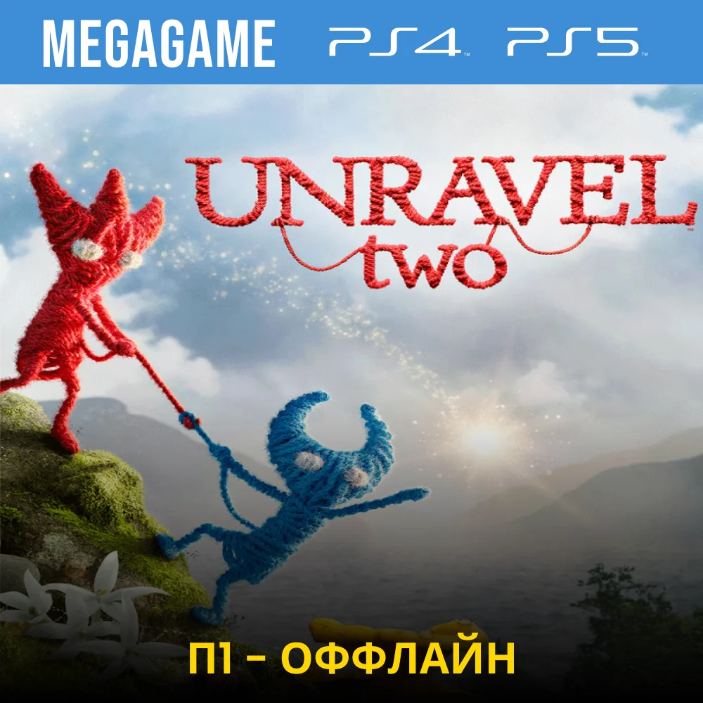 Unravel two PS4/PS5/ENG П1 - Оффлайн
