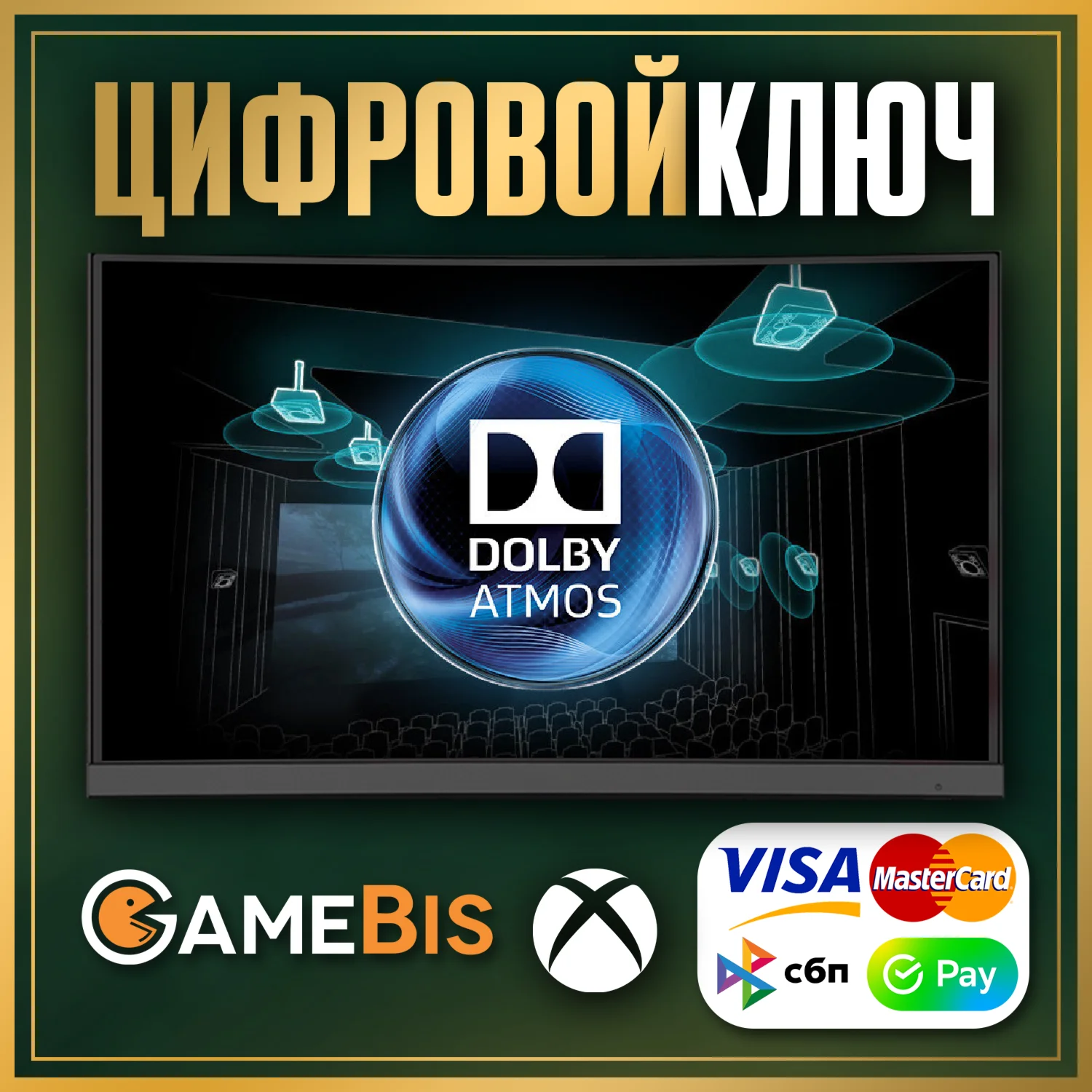 Dolby Atmos - Windows 10 XBOX ONE XS