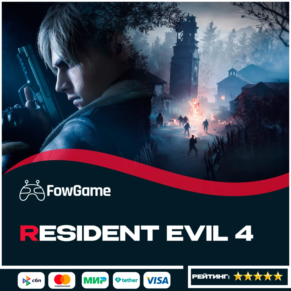 RESIDENT EVIL 4 PS5 / PS4 Выбор региона