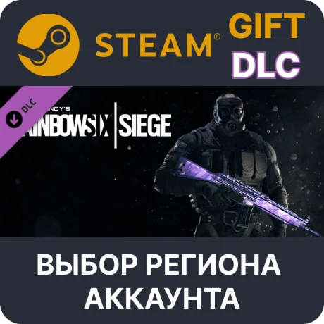 Tom Clancys Rainbow Six Siege - Amethyst Weapon Skin