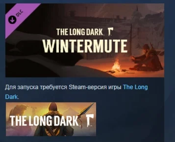 The Long Dark: WINTERMUTE DLC STEAM РОССИЯ