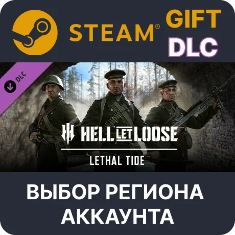 Hell Let Loose Lethal Tide SteamВыбор Региона