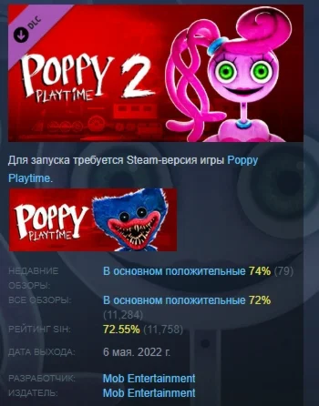 Poppy Playtime - Chapter 2 DLC STEAM РОССИЯ