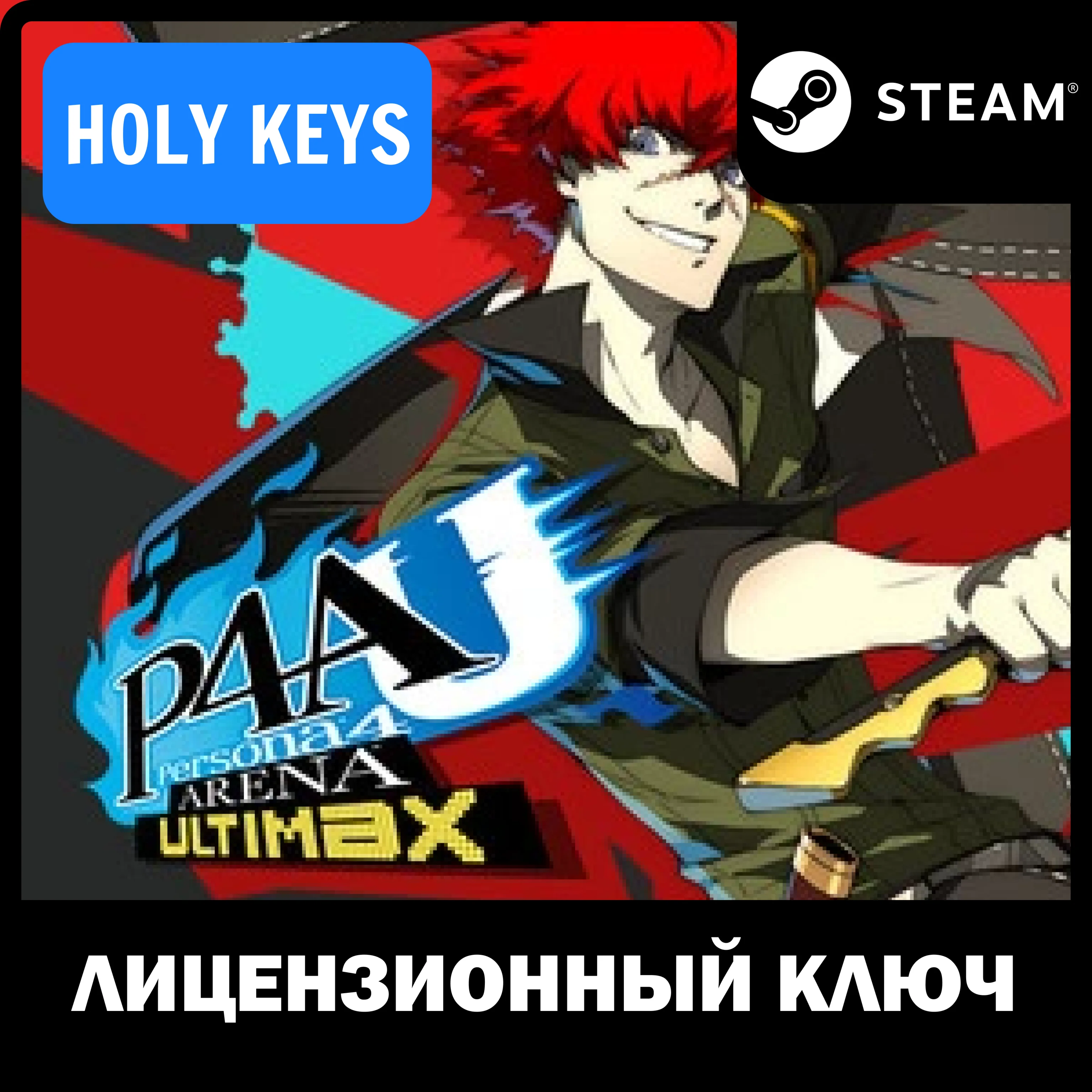 Persona 4 Arena Ultimax Steam Ключ PC РФ-МИР +