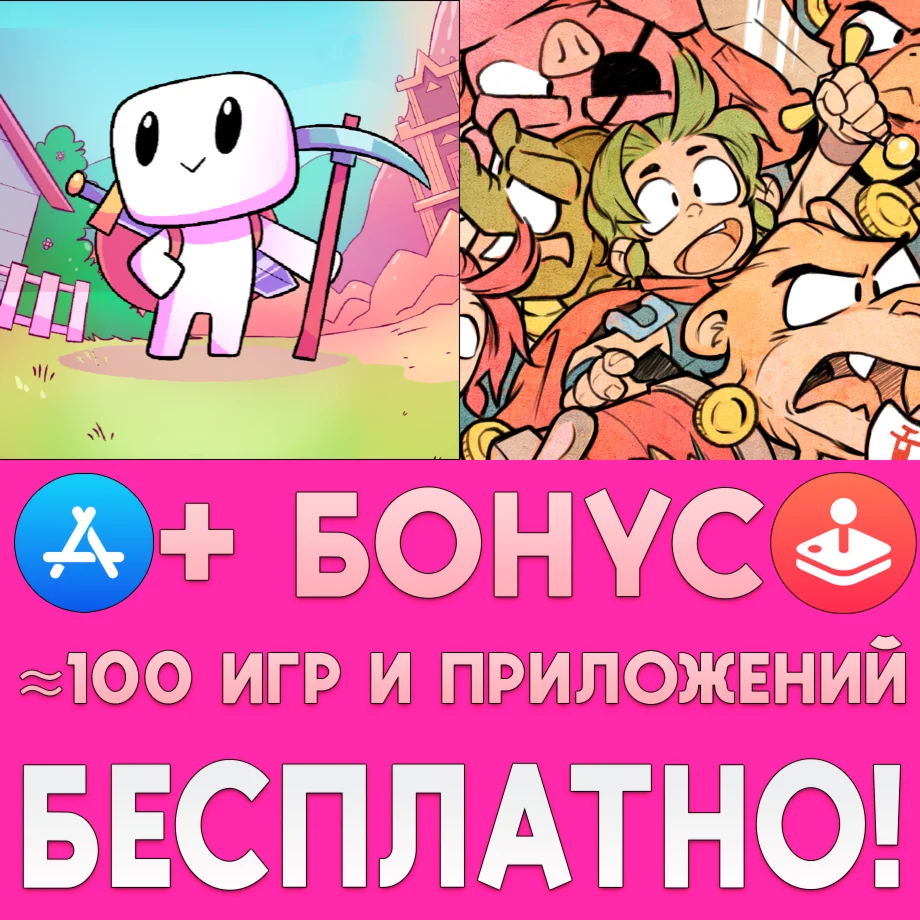 Forager + Wonder Boy The Dragons Trap iPhone ios iPad