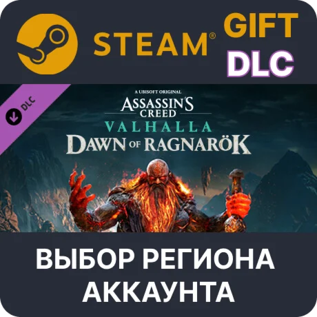Assassins Creed Valhalla - Dawn of RagnarkВыбор