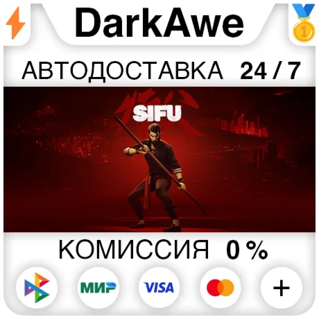 Sifu STEAMRU АВТОДОСТАВКА 0%