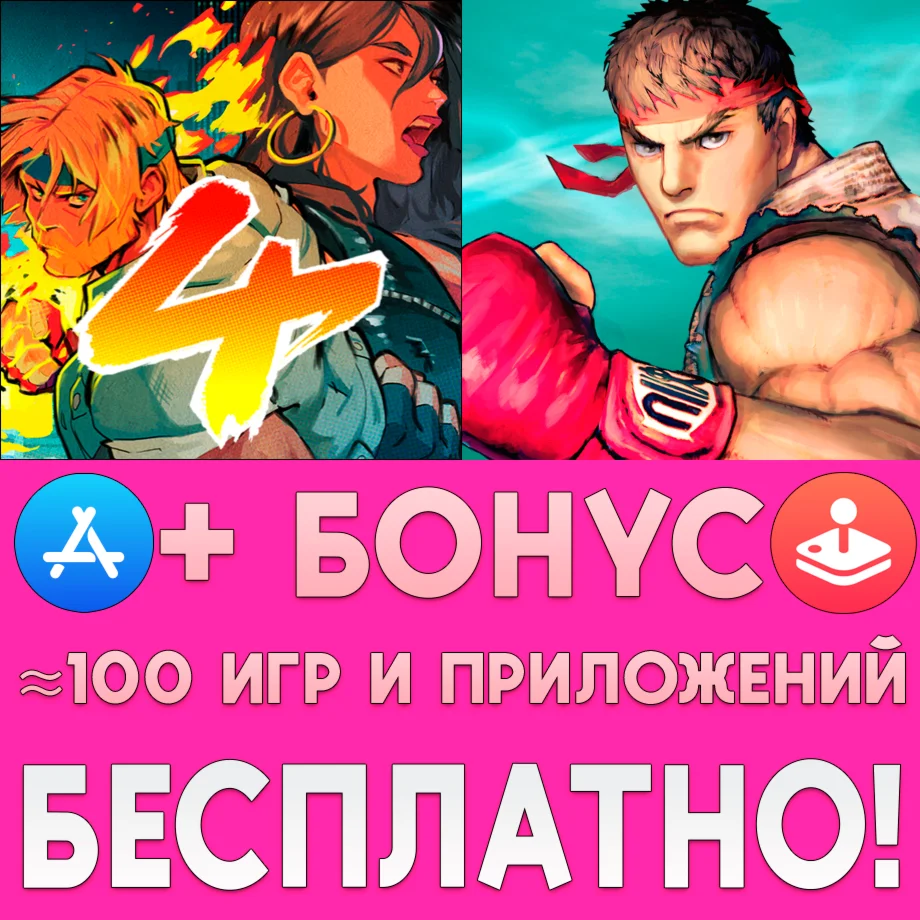 Streets of Rage 4 + Street Fighter IV iPhone ios iPad