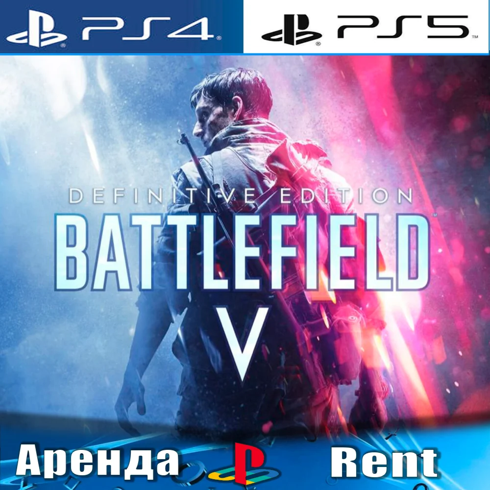 Battlefield V Definitive PS4/PS5/RUS Аренда