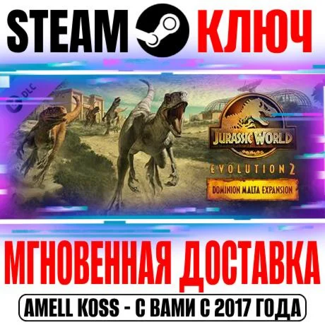 Jurassic World Evolution 2 Dominion Malta Expansion Key
