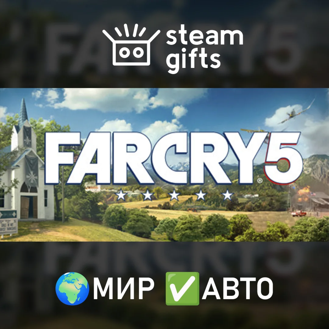 Far Cry 5МИРАВТО