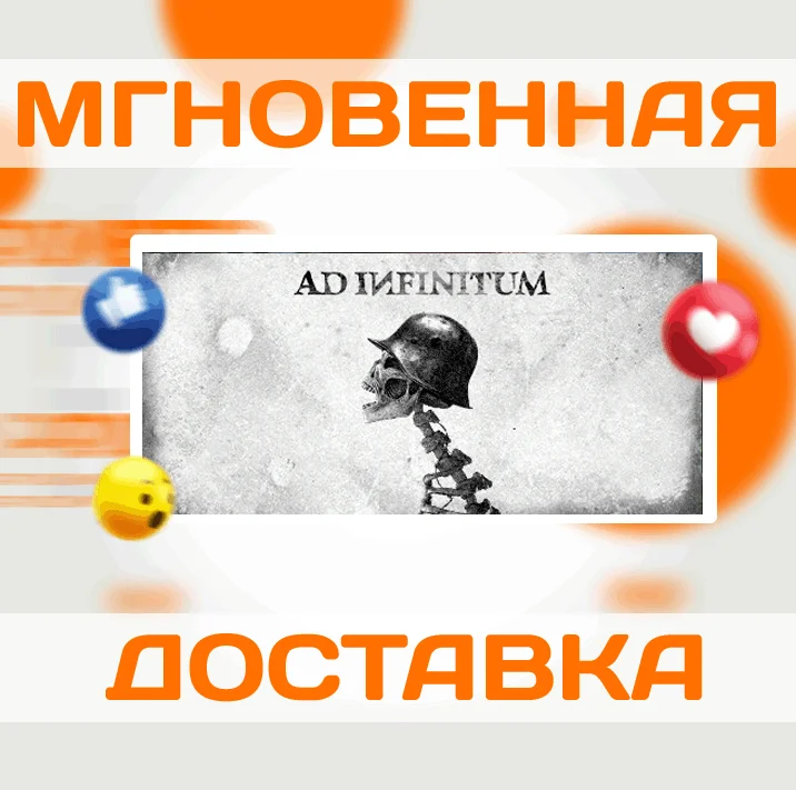 Ad InfinitumSteamВесь Мир + РФКлюч