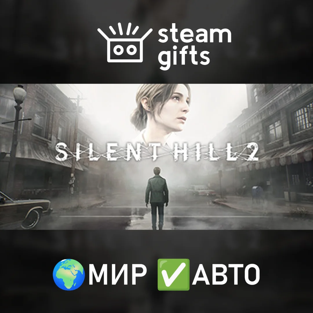 SILENT HILL 2МИРАВТО