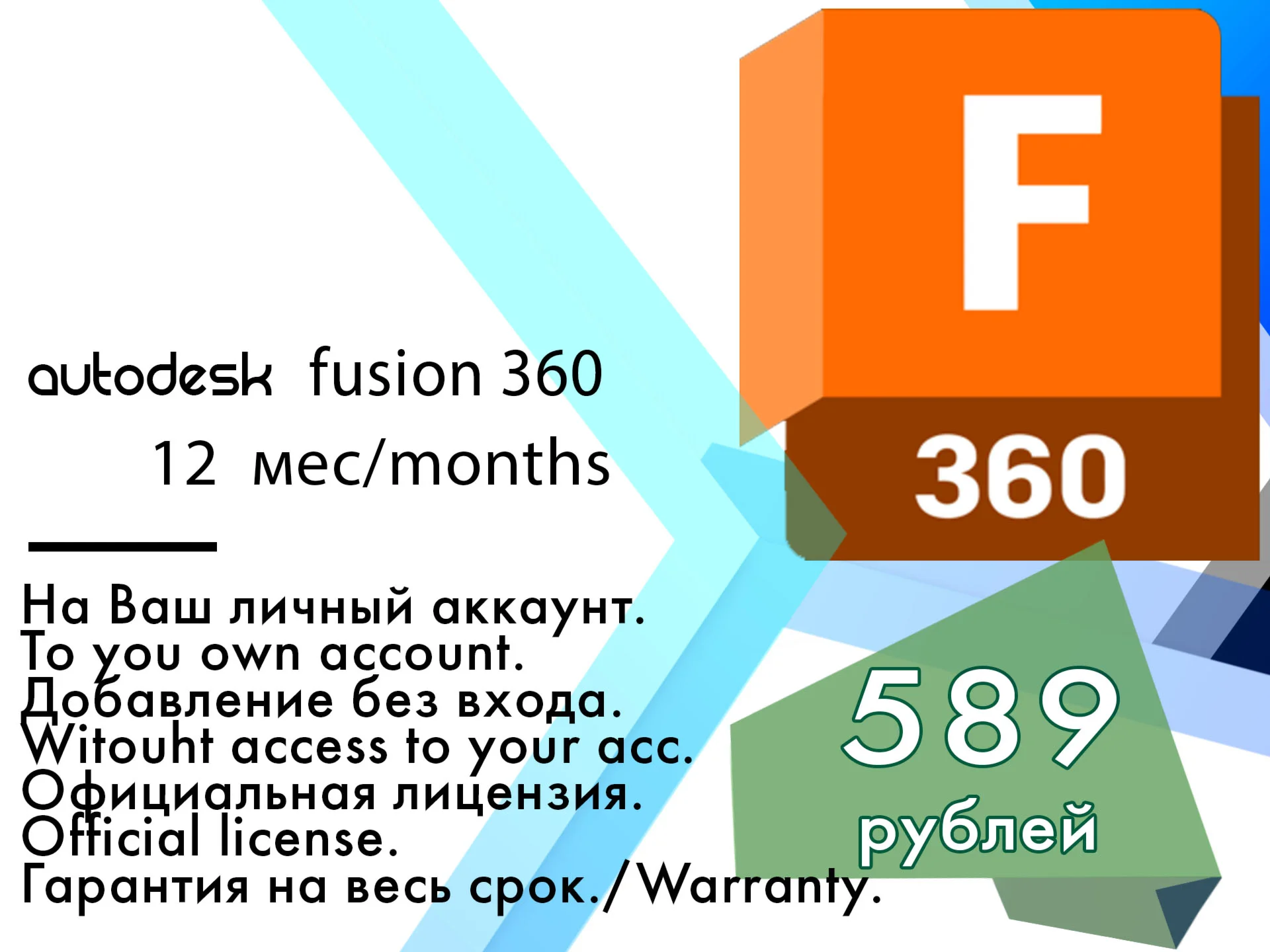 Autodesk Fusion 360 18/19/20/21/22/23/24/25/2 080228