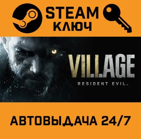 Resident Evil Village STEAM-ключ Россия Global
