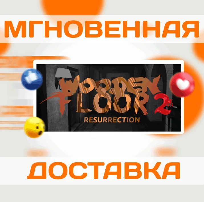 Wooden Floor 2 ResurrectionSteamВесь Мир + РФКлюч