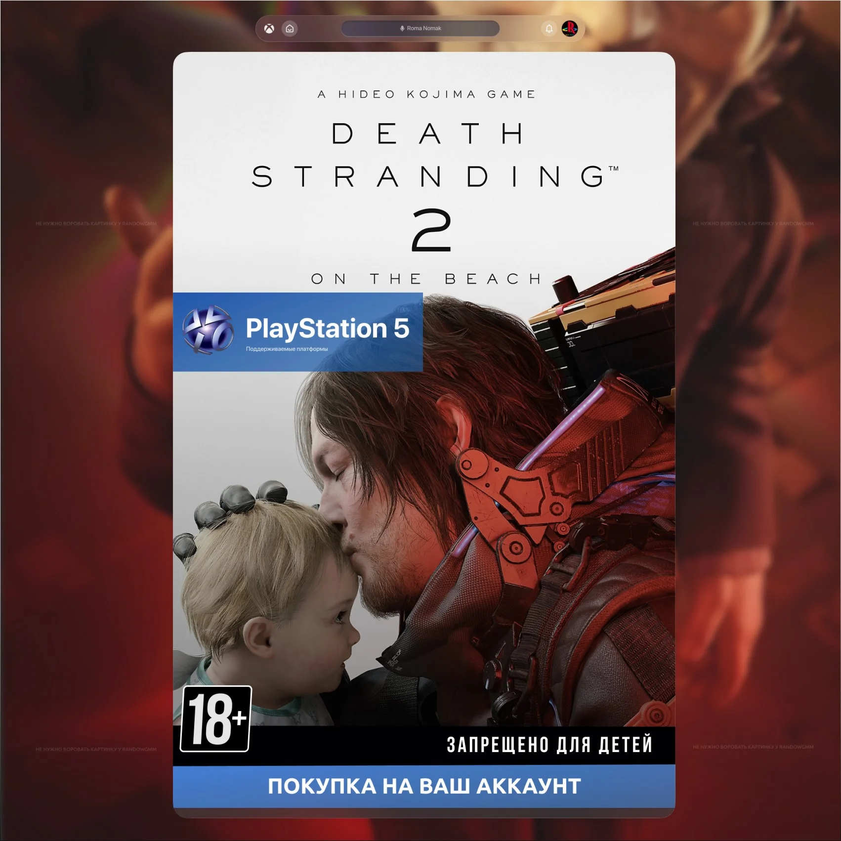 DEATH STRANDING 2: ON THE BEACH PS5
