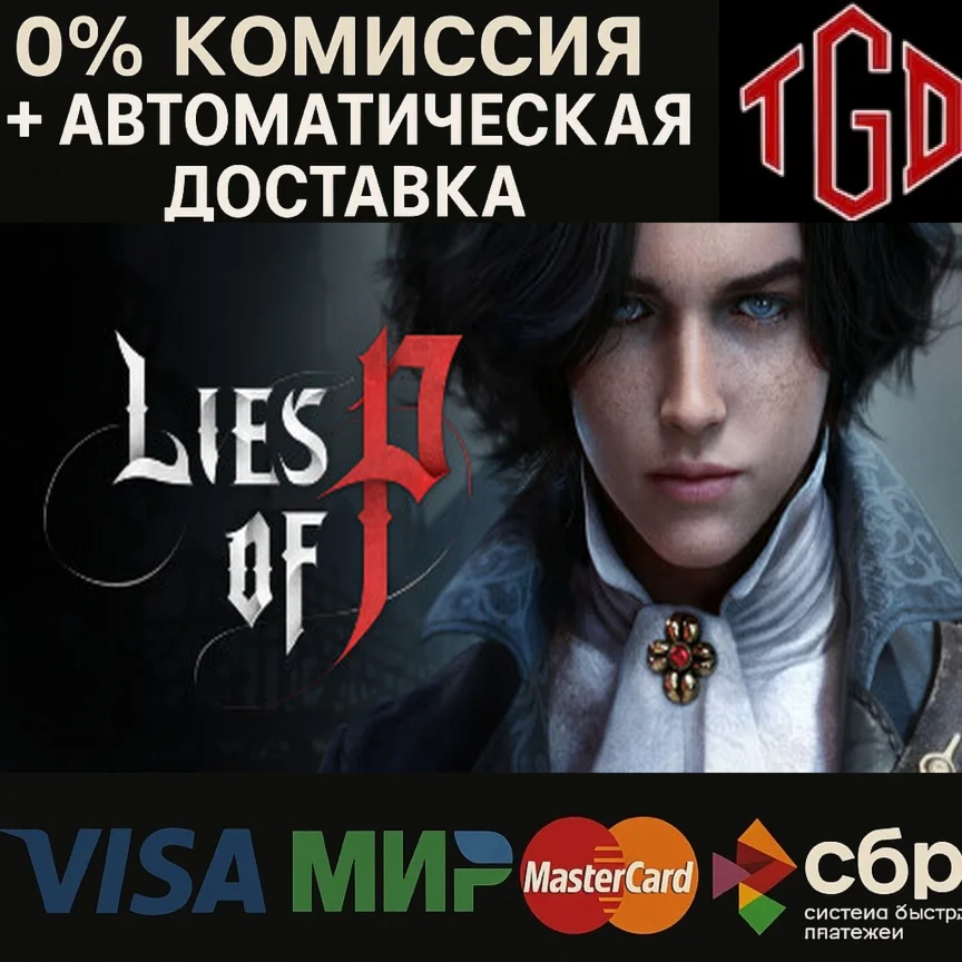 Lies of P Steam UA+KZ+AR+TR+CN