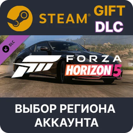 Forza Horizon 5 2019 Nissan 370Z NismoSteamВыбор