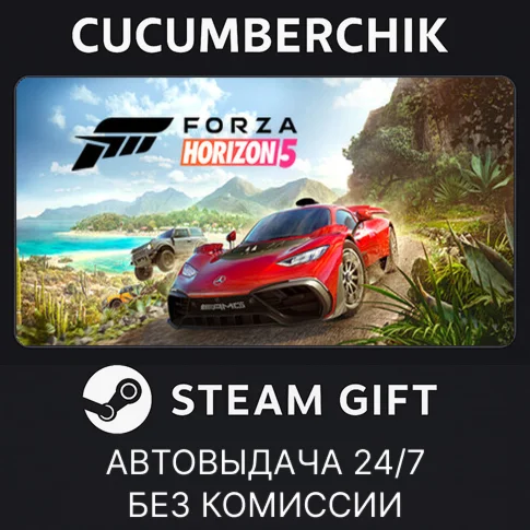 Forza Horizon 5 - Standard EditionSTEAM GIFT AUTORU