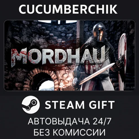 MORDHAUSTEAM GIFT AUTORU/УКР/КЗ/СНГ