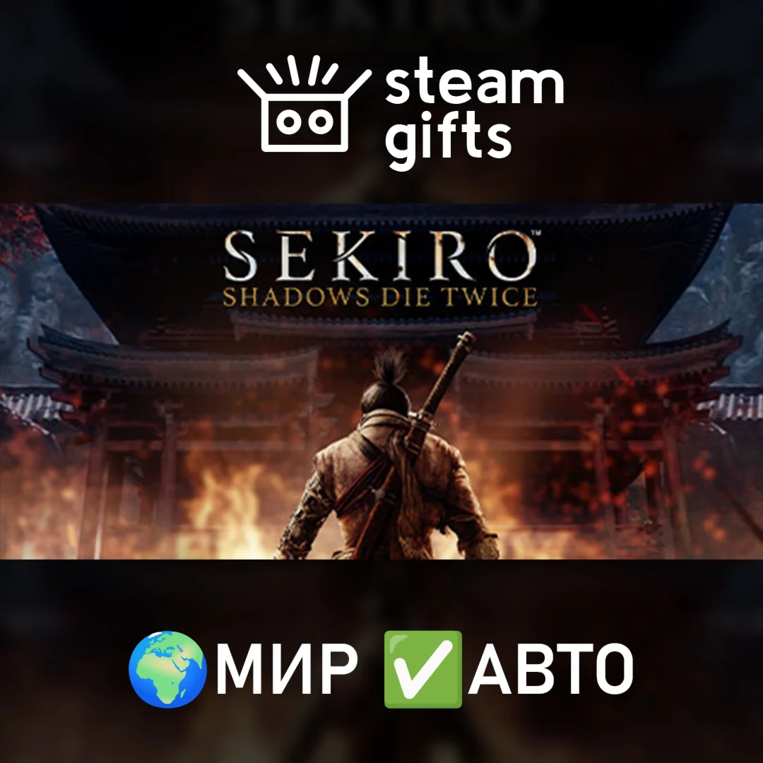 Sekiro Shadows Die Twice - Game of the YearМИРАВТО