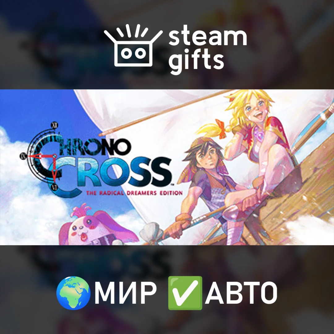 CHRONO CROSS: THE RADICAL DREAMERS EDITIONМИРАВТО