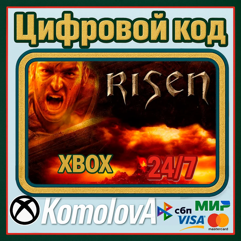Risen 1 Xbox One / Xbox Series XS КЛЮЧ + GIFT