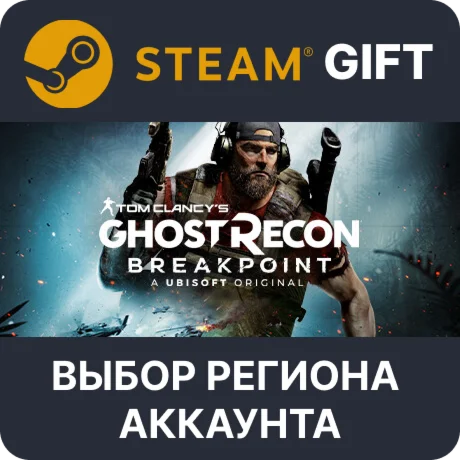 Tom Clancys Ghost Recon Breakpoint - DeluxeВыбор