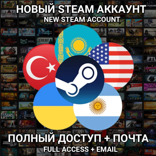 Новый Стим аккаунт Казахстан/Россия/Украина/Турция