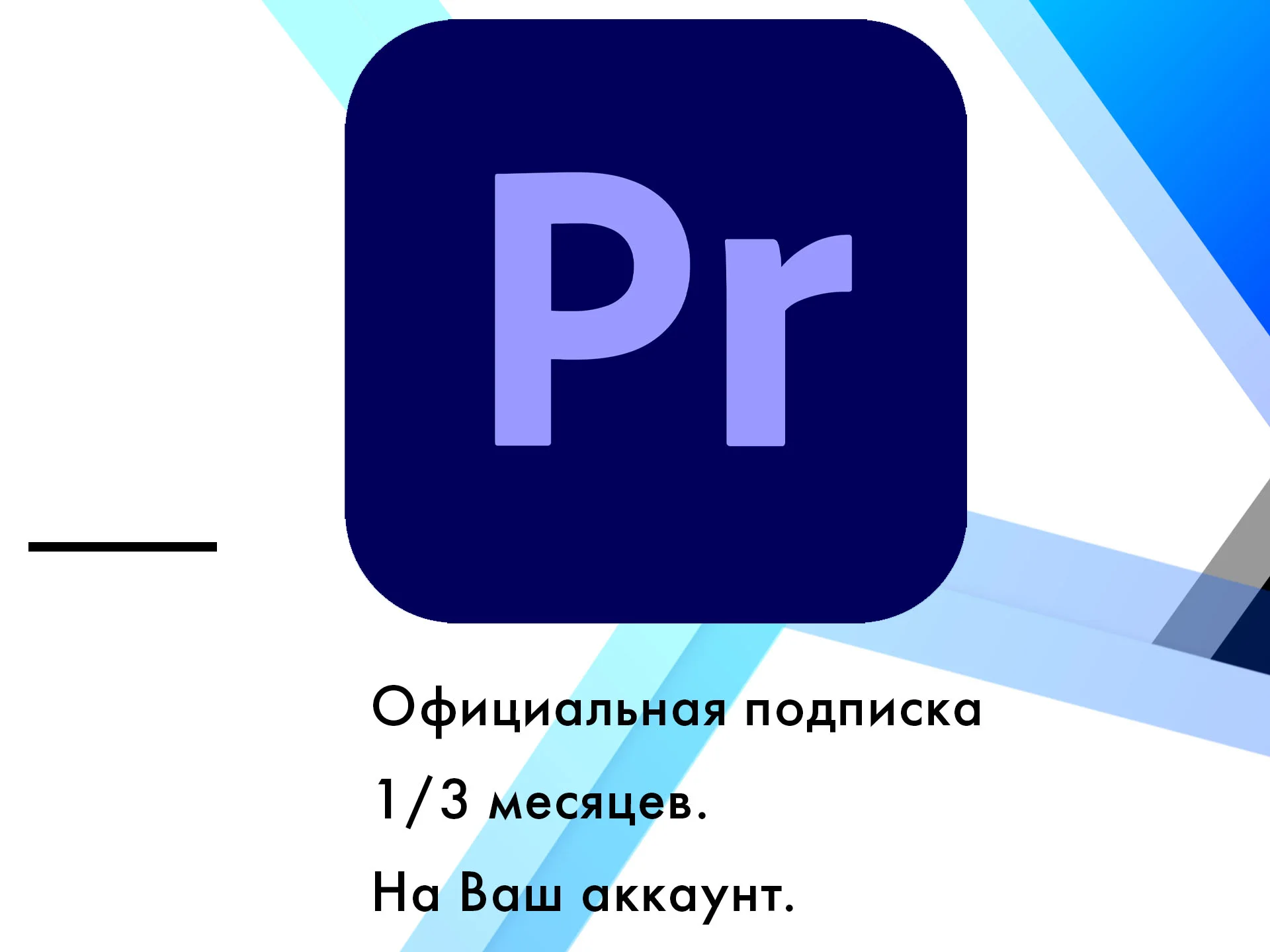 Adobe Premiere Pro + Нейросеть 1/3 месяцa
