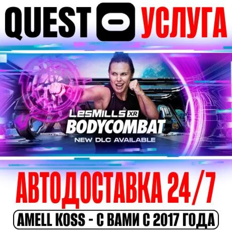 LES MILLS BODYCOMBAT: Fitness workouts VR Quest Store