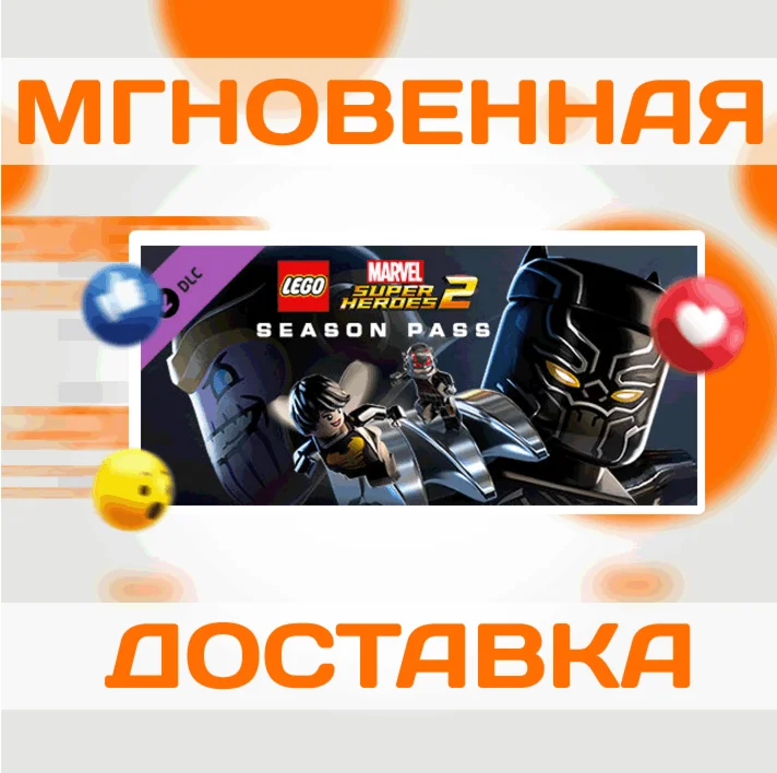 LEGO Marvel Super Heroes 2 - Season PassSteamКлюч