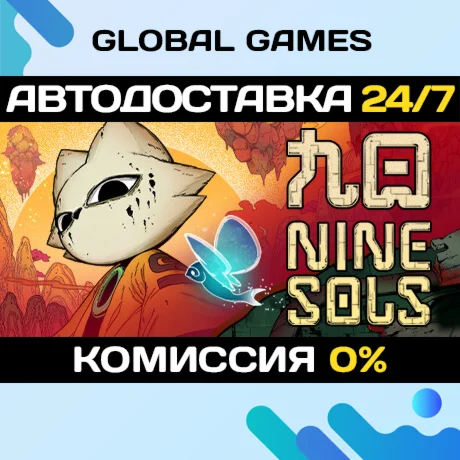 Nine Sols STEAM GIFT АВТОДОСТАВКА0%
