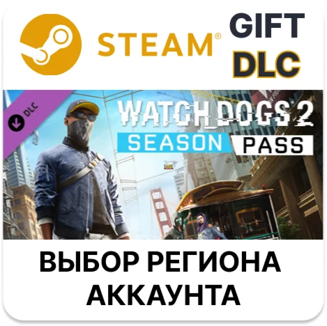 WatchDogs 2 - Season PassSteamВыбор Региона
