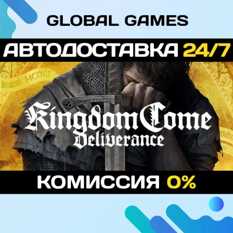 Kingdom Come: Deliverance STEAM GIFT АВТОДОСТАВКА