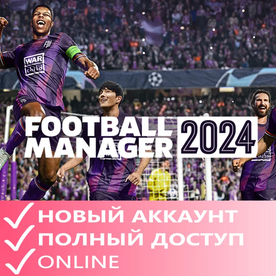 Football Manager 2024Epic Games Аккаунт+Почта